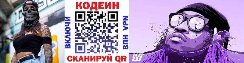 цены наркотик  Кремёнки  Кодеиновый сироп Lean Purple Drank 