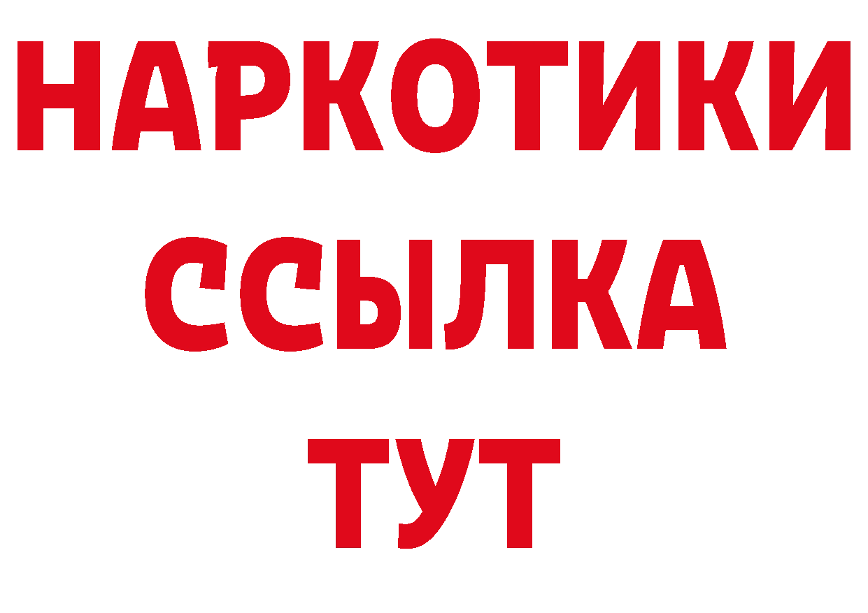 ГАШ убойный зеркало дарк нет кракен Кремёнки