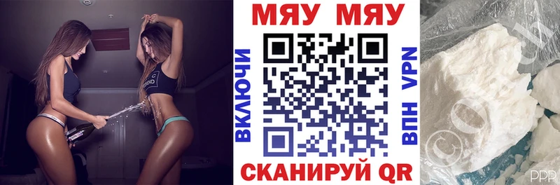 МЯУ-МЯУ мяу мяу  mega зеркало  Кремёнки 