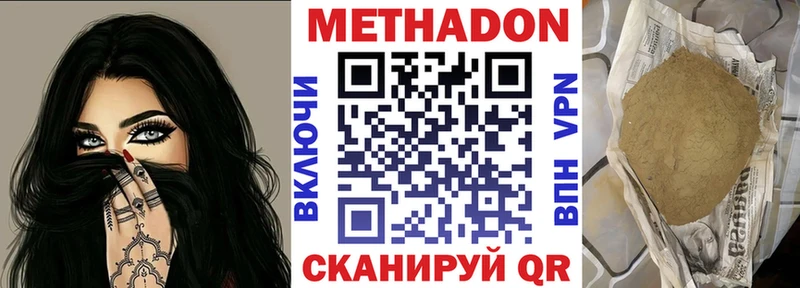 МЕТАДОН мёд  Кремёнки 
