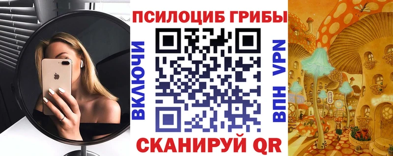 Псилоцибиновые грибы MAGIC MUSHROOMS Кремёнки